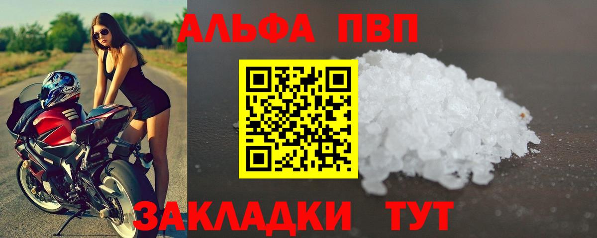 Alpha-PVP СК  A PVP  Ангарск  Вход с VPN  A PVP СК 