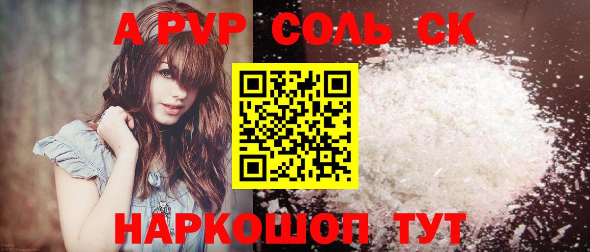 A-PVP СК Ангарск