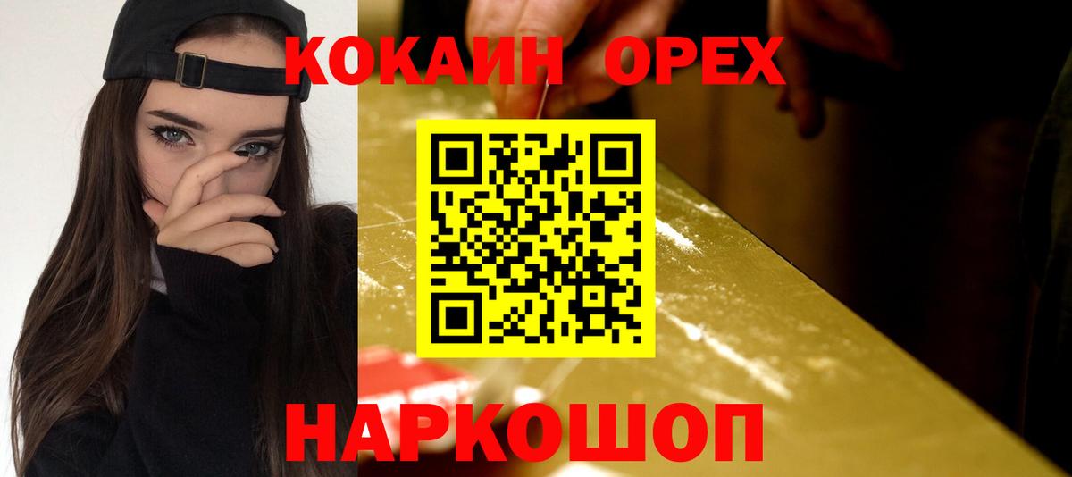КОКАИН  Cocaine 98%  Вход с VPN  Ангарск  COCAIN Fish Scale 