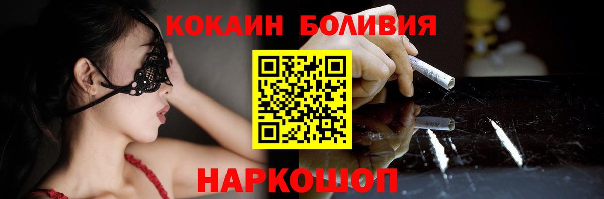 КОКАИН VHQ Ангарск