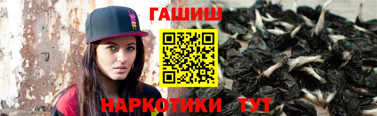 Гашиш ice o lator Ангарск