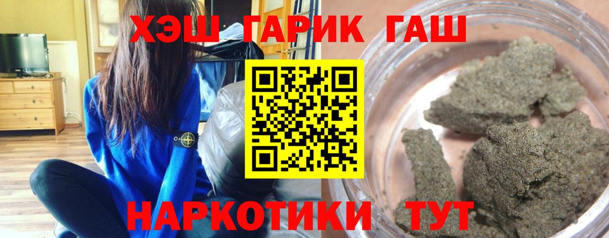 Гашиш Ice-O-Lator  Вход с VPN  ГАШИШ индика сатива  Ангарск 