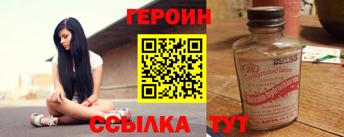 Ангарск  Героин хмурый  Вход с VPN 