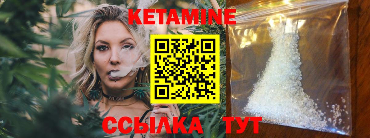 Ангарск  Кетамин VHQ  КЕТАМИН ketamine  hydra ONION  Вход с VPN 