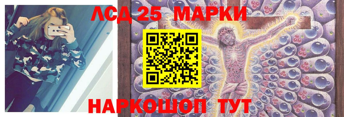 LSD-25 экстази кислота  Лсд 25 экстази кислота  Ангарск  Вход с VPN 
