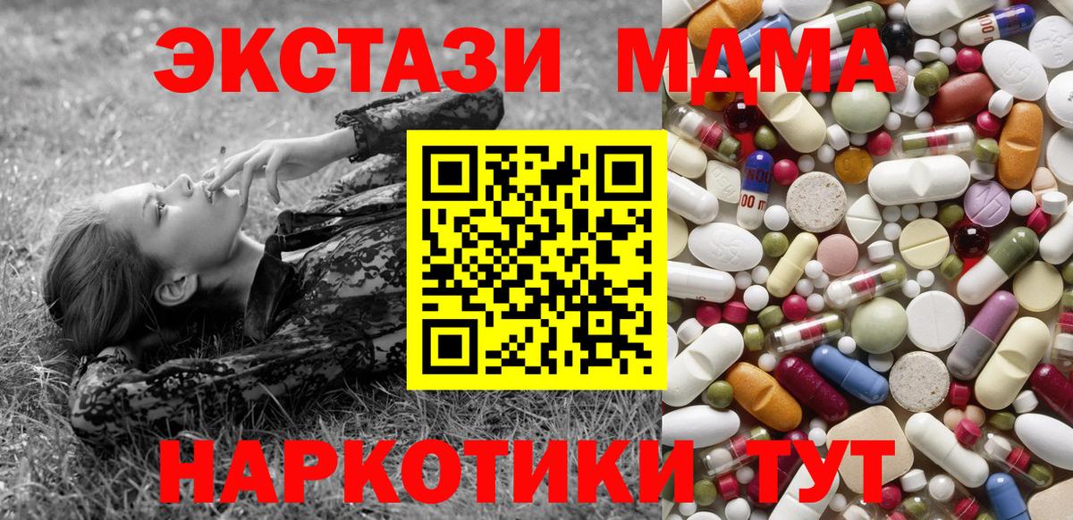 Ангарск  MDMA crystal  МДМА  MDMA кристаллы  Вход с VPN 