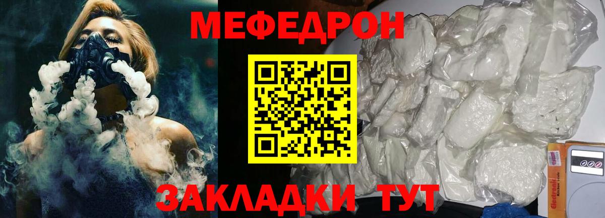 МЕФ кристаллы Ангарск