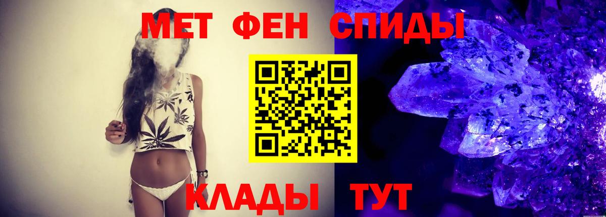 МЕТАМФЕТАМИН винт Ангарск