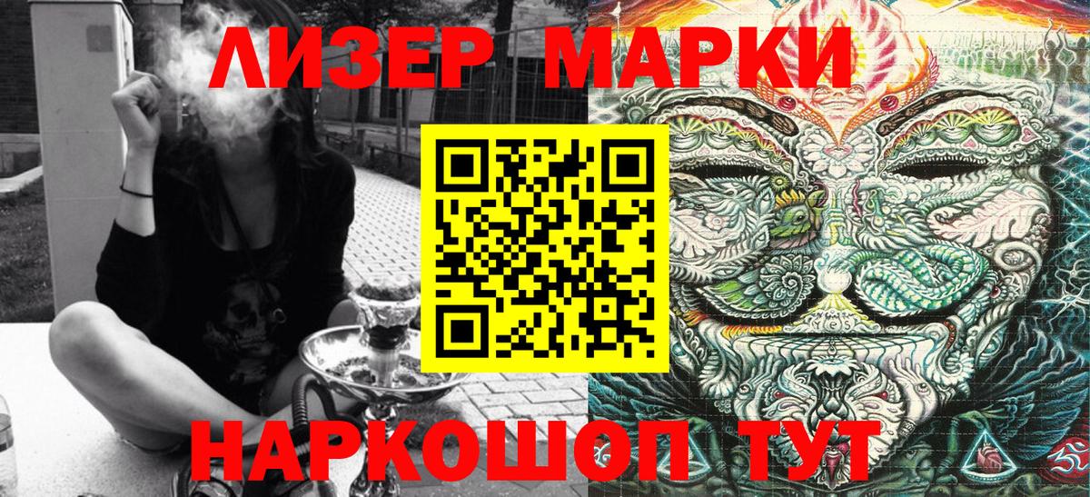 Марки NBOMe 1,5мг Ангарск