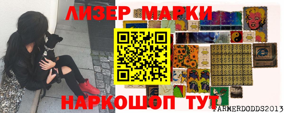 Марки NBOMe 1,8мг  Марки NBOMe  Ангарск  купить наркотик  Вход с VPN 