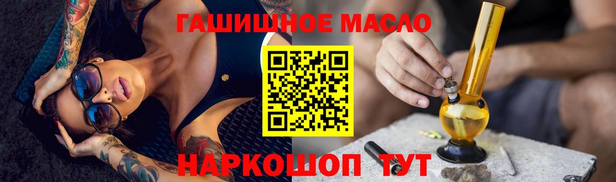 ГАШ  Кокаин  Конопля  Ангарск  Вход с VPN  Мефедрон кристаллы 